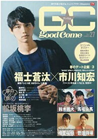 【中古】GOOD☆COME Vol.27 (TOKYO NEWS MOOK 360号)