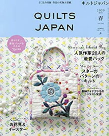 【中古】キルトジャパン2020年4月号春QUILTS JAPAN