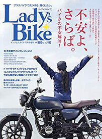 【中古】Lady's Bike(レディスバイク) 2021年12月号 [雑誌]:タンデムスタイル増刊