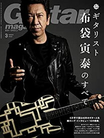 【中古】ギター・マガジン 2022年3月号 (特集:布袋寅泰のすべて)
