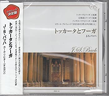 トッカータとフーガ〜バッハ・オルガン・リサイタル〜　FCC14 [CD]