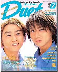 【中古】Duet (デュエット) 2000年 07月号