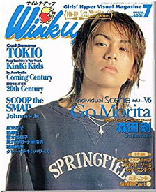 【中古】Wink up (ウィンク アップ) 1997年 07月号