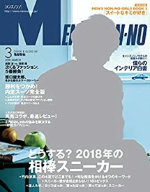 【中古】Men's NONNO(メンズノンノ) 2018年 03 月号 [雑誌]