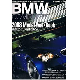 【中古】BMWコンプリート vol.35 (Gakken Mook)