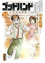 楽天市場】ゴッドハンド輝 全巻セットの通販 
