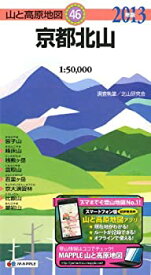 【中古】山と高原地図 46.京都北山 2013