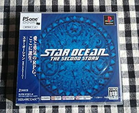 【中古】スターオーシャン セカンドストーリー PS one Books