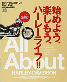 【中古】始めよう、楽しもう、ハーレーライフ!! (エイムック 3991 CLUB HARLEY別冊)