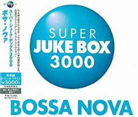 【中古】スーパー・ジューク・ボックス3000~ボサ・ノヴァ [CD]