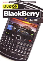 楽天市場】blackberry classic simフリーの通販