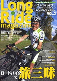 【中古】LongRideMagazin 2 (SAN-EI MOOK)