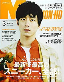 【中古】Men's NONNO(メンズノンノ) 2020年 03 月号 [雑誌]