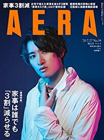 【中古】AERA (アエラ) 2020年 7/27 号【表紙: 向井康二 (Snow Man)】 [雑誌]
