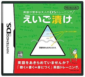 【中古】英語が苦手な大人のDSトレーニング えいご漬け