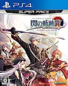 【中古】英雄伝説 閃の軌跡IV スーパープライス - PS4