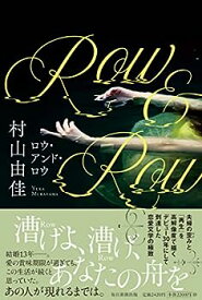 【中古】Row&Row