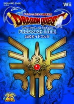 楽天市場】ドラゴンクエスト25周年記念 ドラゴンクエストI・II・IIIの通販