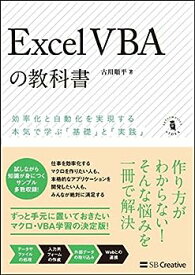 【中古】Excel VBAの教科書 (Informatics & IDEA)