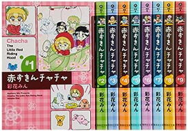 【中古】赤ずきんチャチャ 文庫版 コミック 全9巻完結セット (集英社文庫―コミック版)