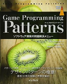 【中古】Game Programming Patterns ソフトウェア開発の問題解決メニュー (impress top gear)