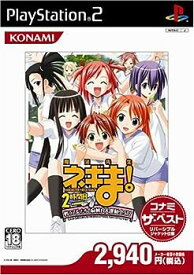 【中古】(非常に良い)魔法先生ネギま! 2時間目 戦う乙女たち! 麻帆良大運動会SP! コナミ殿堂セレクション