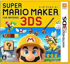 【中古】(非常に良い)スーパーマリオメーカー for ニンテンドー3DS 【限定】オリジナルキーホルダー付き - 3DS