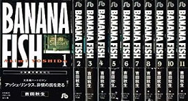 【中古】Banana fish バナナフィッシュ [文庫版] コミック 全11巻 完結セット