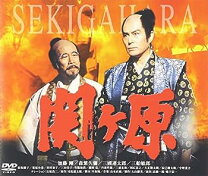 楽天市場】関ヶ原 [dvd] 中古の通販 