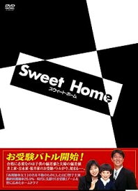 【中古】(非常に良い)スウィート・ホーム [DVD]