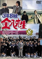 楽天市場】3年B組金八先生 第6シリーズ（CD・DVD）の通販