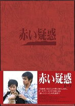 楽天市場】赤い 疑惑 dvdの通販