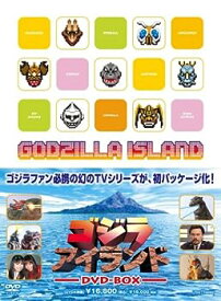 【中古】ゴジラアイランド DVD-BOX