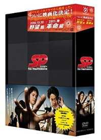 【中古】(非常に良い)SP エスピー 警視庁警備部警護課第四係 DVD-BOX