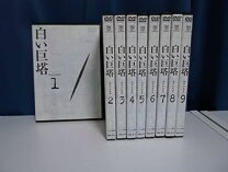 楽天市場】白い巨塔 DVDの通販