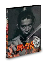 【中古】(非常に良い)織田信長 【Blu-ray】