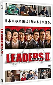 【中古】(非常に良い)LEADERS II リーダーズ II [DVD]