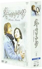 【中古】(非常に良い)冬のソナタ DVD-BOX vol.1 (3枚組/1~9話) 日本語字幕・吹替え付き