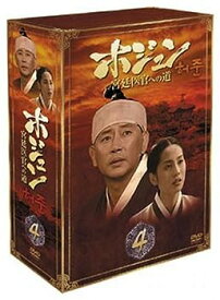 【中古】ホジュン BOX4 ~宮廷医官への道~ [DVD]