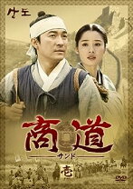 楽天市場】韓国ドラマ dvd 商道の通販