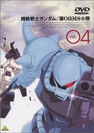 【中古】(非常に良い)機動戦士ガンダム 第08MS小隊 Vol.04 [DVD]
