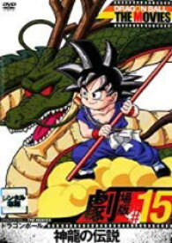 【中古】(非常に良い)DRAGON BALL THE MOVIES 　15 ドラゴンボール 神龍の伝説 [DVD]