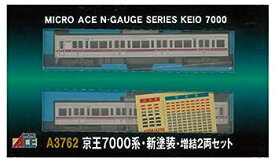 【中古】マイクロエース Nゲージ 京王7000系・新塗装・増結2両セット A3762 鉄道模型 電車