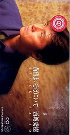 【中古】(非常に良い)黄昏よ、そばにいて [CD]