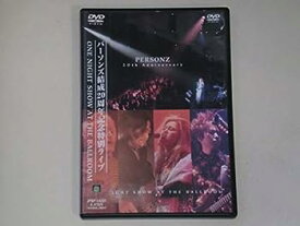 【中古】~PERSONZ 20th Anniversary~ONE NIGHT SHOW AT THE BALLROOM [DVD]