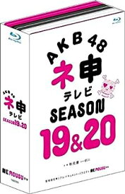 【中古】(非常に良い)AKB48 ネ申テレビ シーズン19&シーズン20 (5枚組 Blu-ray BOX)