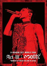 【中古】(非常に良い)G-DRAGON 2017 WORLD TOUR ACT III, M.O.T.T.E IN JAPAN(DVD2枚組()スマプラ対応)