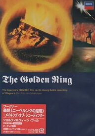 【中古】(非常に良い)ワーグナー:楽劇《ニーベルングの指環》-メイキング・オブ・レコーディング- [DVD]