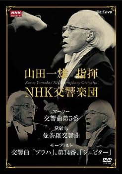 NHKクラシカル 山田一雄指揮/NHK交響楽団 [DVD]のサムネイル