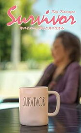 【中古】SURVIVOR - LIVING WITH CANCER (Japanese Edition): サバイバー、がんと共に生きる（日本語版）